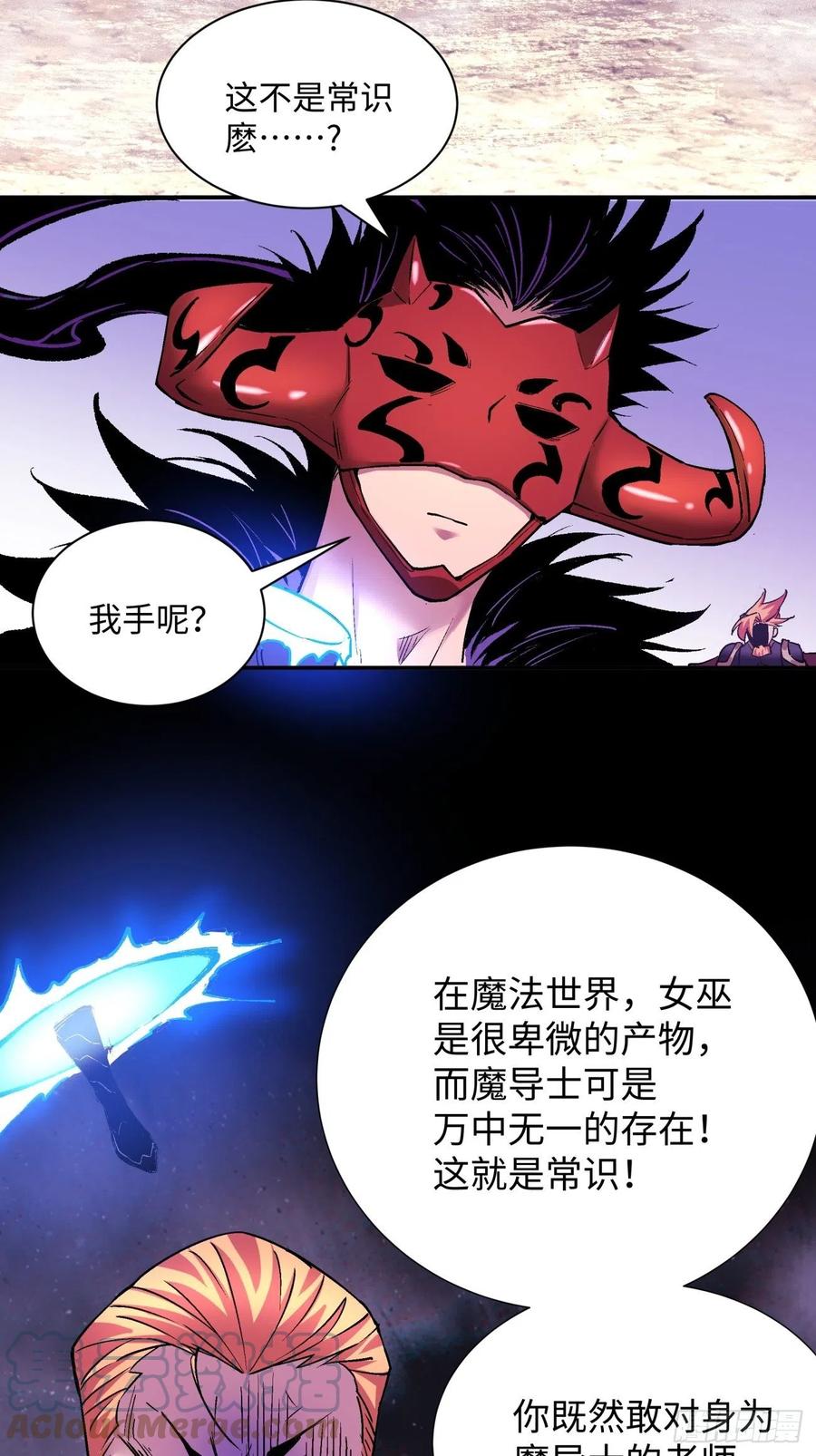 身为首富的我真不想重生啊韩漫全集-第七十七回 获得猪蹄一只无删减无遮挡章节图片 
