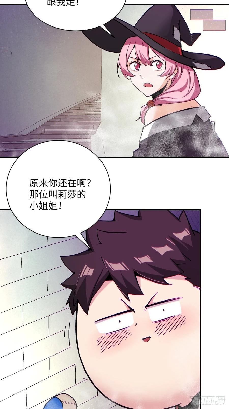 身为首富的我真不想重生啊韩漫全集-第七十七回 获得猪蹄一只无删减无遮挡章节图片 