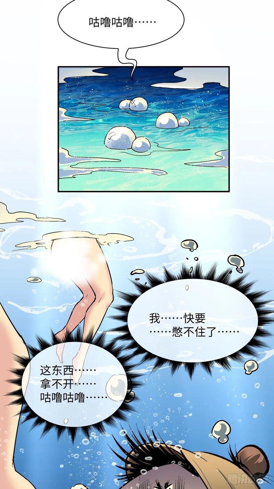 身为首富的我真不想重生啊韩漫全集-第七十七回 获得猪蹄一只无删减无遮挡章节图片 