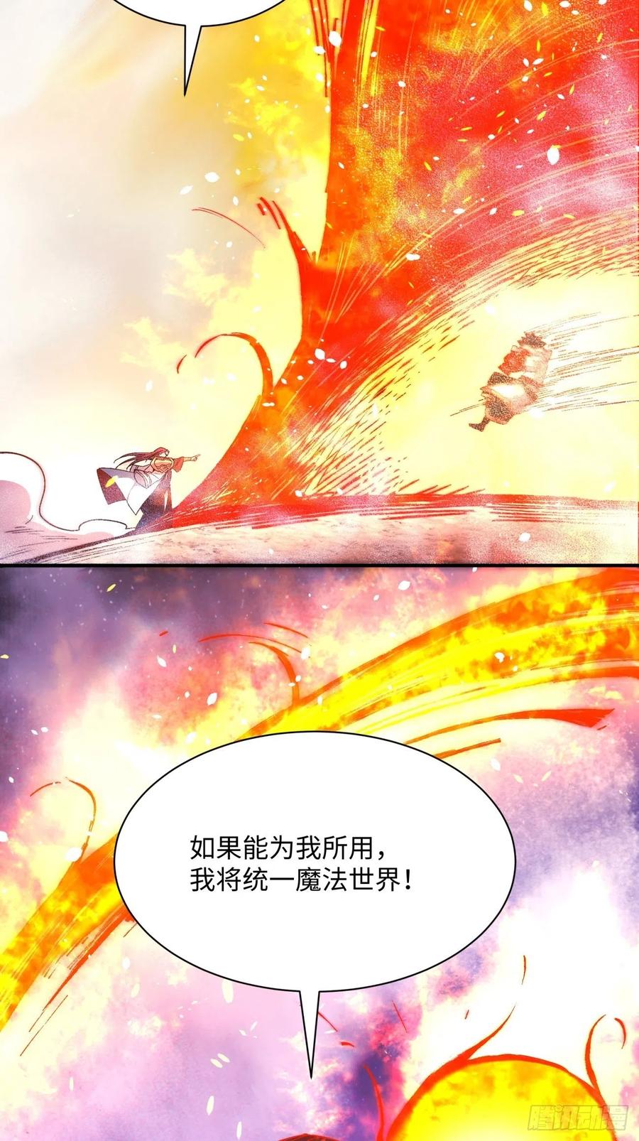 身为首富的我真不想重生啊韩漫全集-第七十七回 获得猪蹄一只无删减无遮挡章节图片 