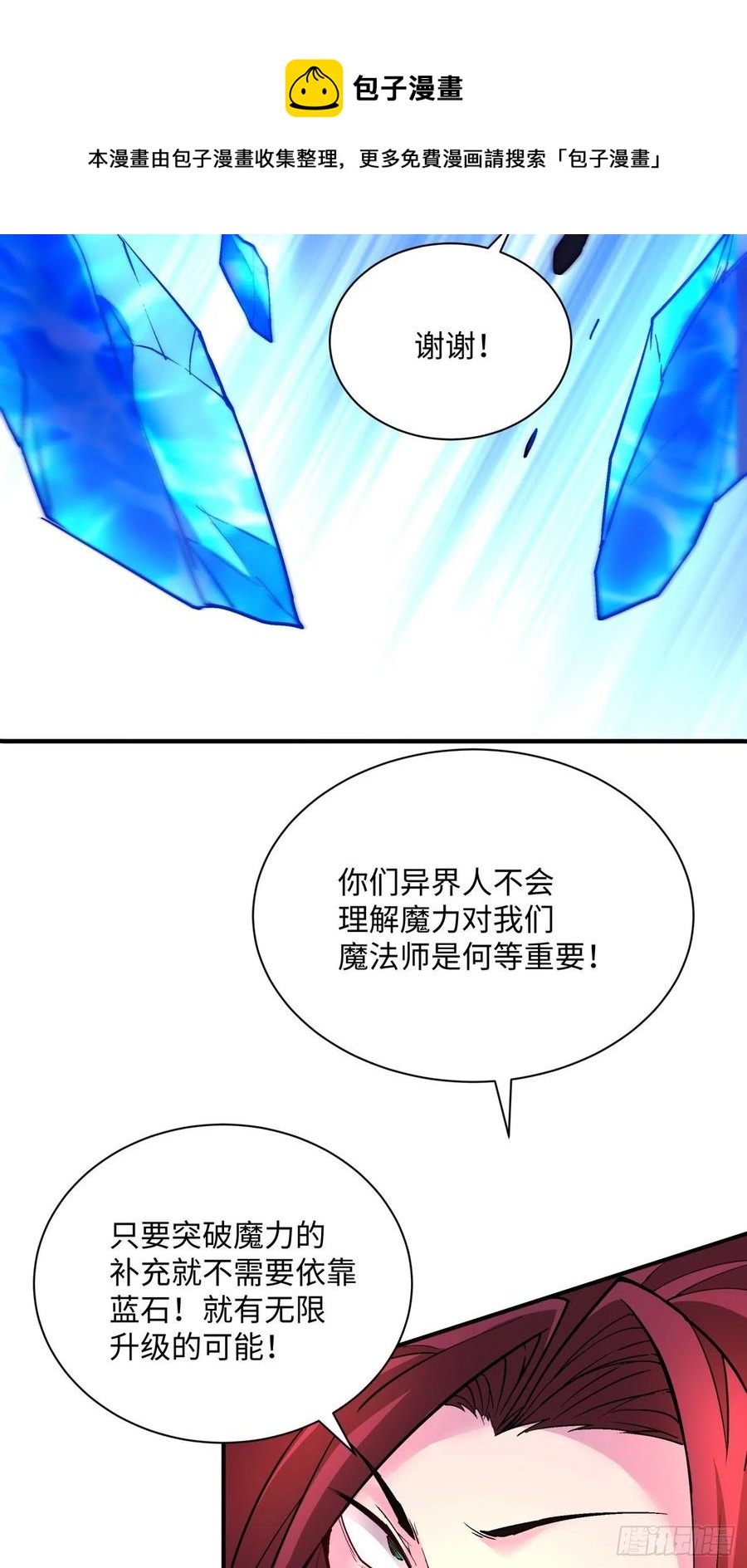身为首富的我真不想重生啊韩漫全集-第七十七回 获得猪蹄一只无删减无遮挡章节图片 