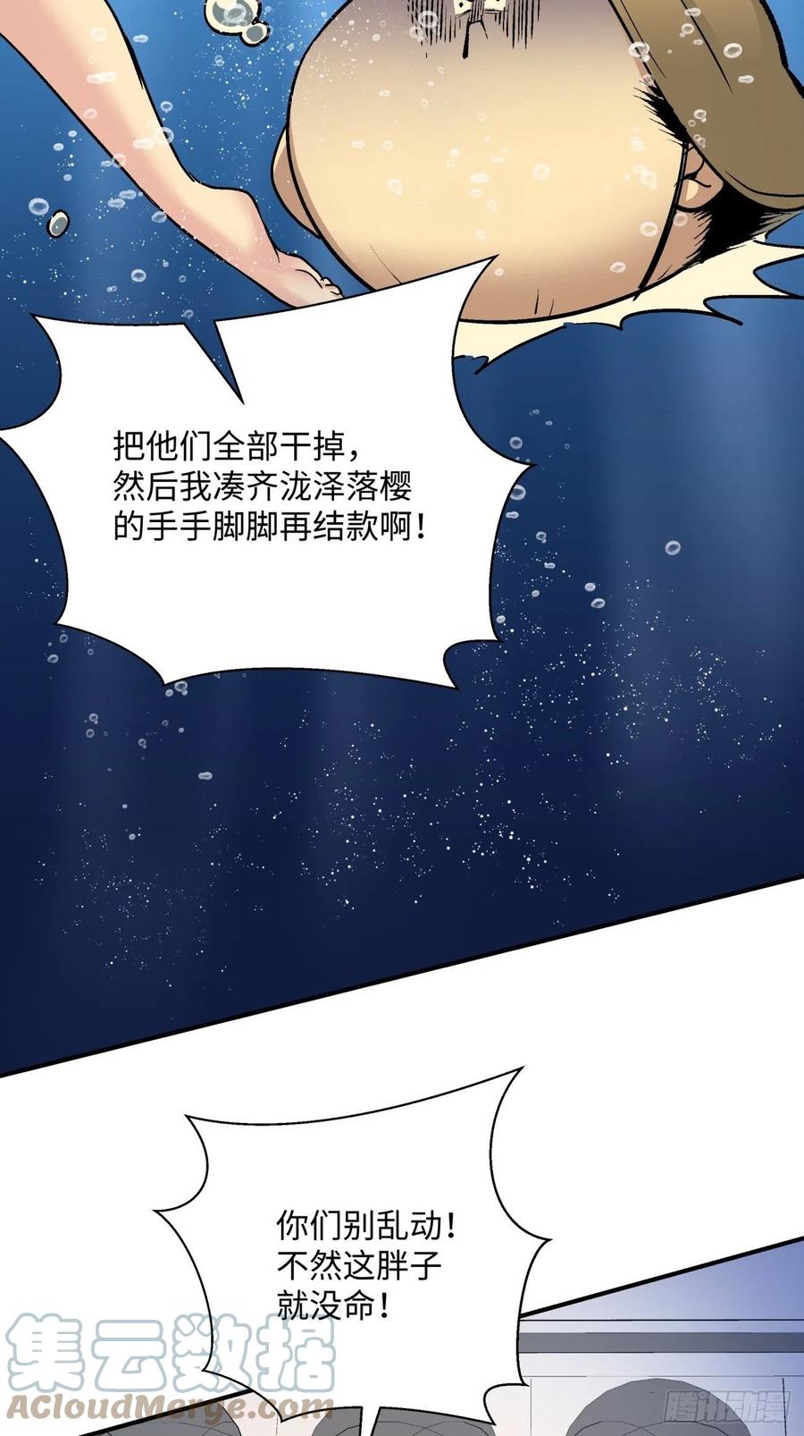 身为首富的我真不想重生啊韩漫全集-第七十七回 获得猪蹄一只无删减无遮挡章节图片 