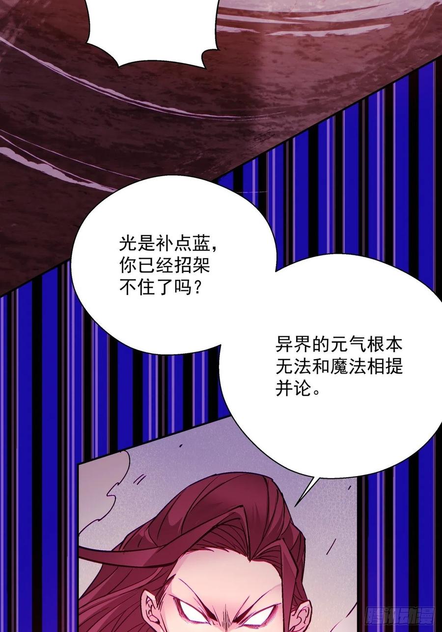 身为首富的我真不想重生啊韩漫全集-第七十七回 获得猪蹄一只无删减无遮挡章节图片 