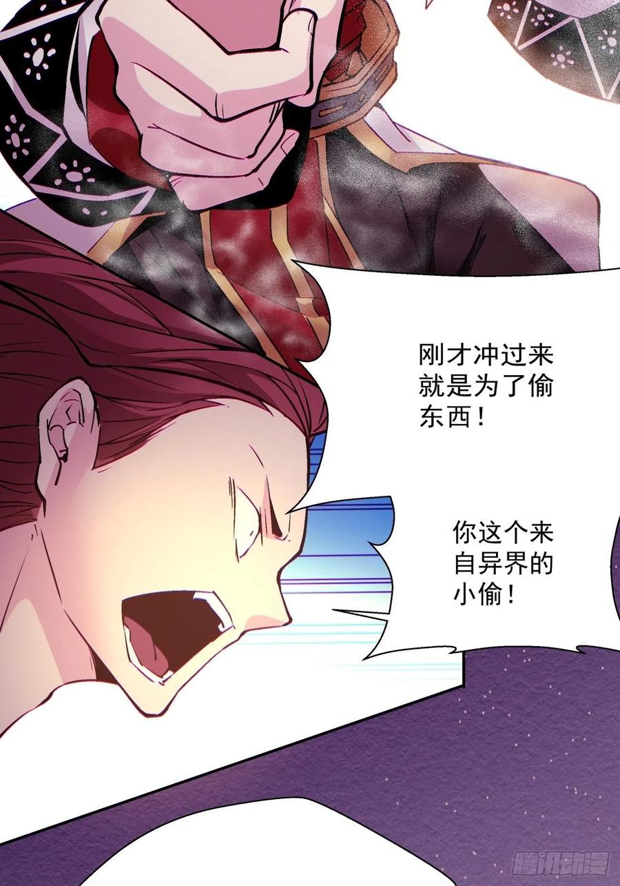身为首富的我真不想重生啊韩漫全集-第七十七回 获得猪蹄一只无删减无遮挡章节图片 