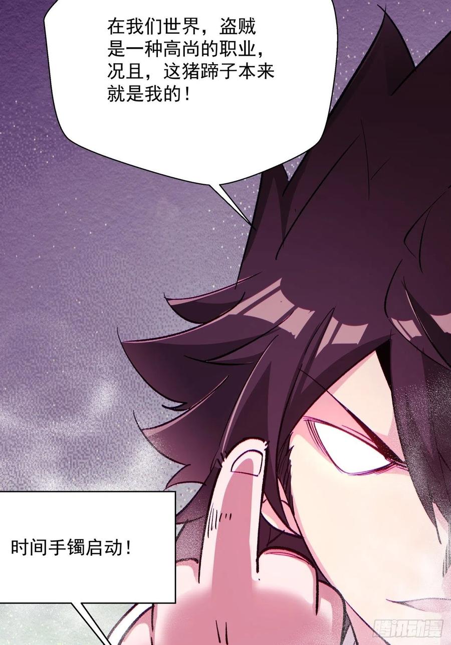 身为首富的我真不想重生啊韩漫全集-第七十七回 获得猪蹄一只无删减无遮挡章节图片 