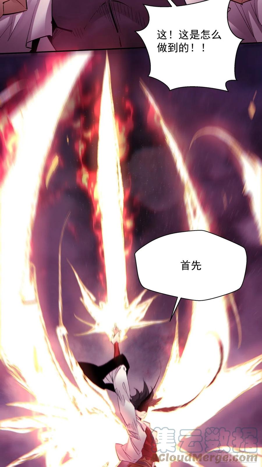 身为首富的我真不想重生啊韩漫全集-第七十七回 获得猪蹄一只无删减无遮挡章节图片 