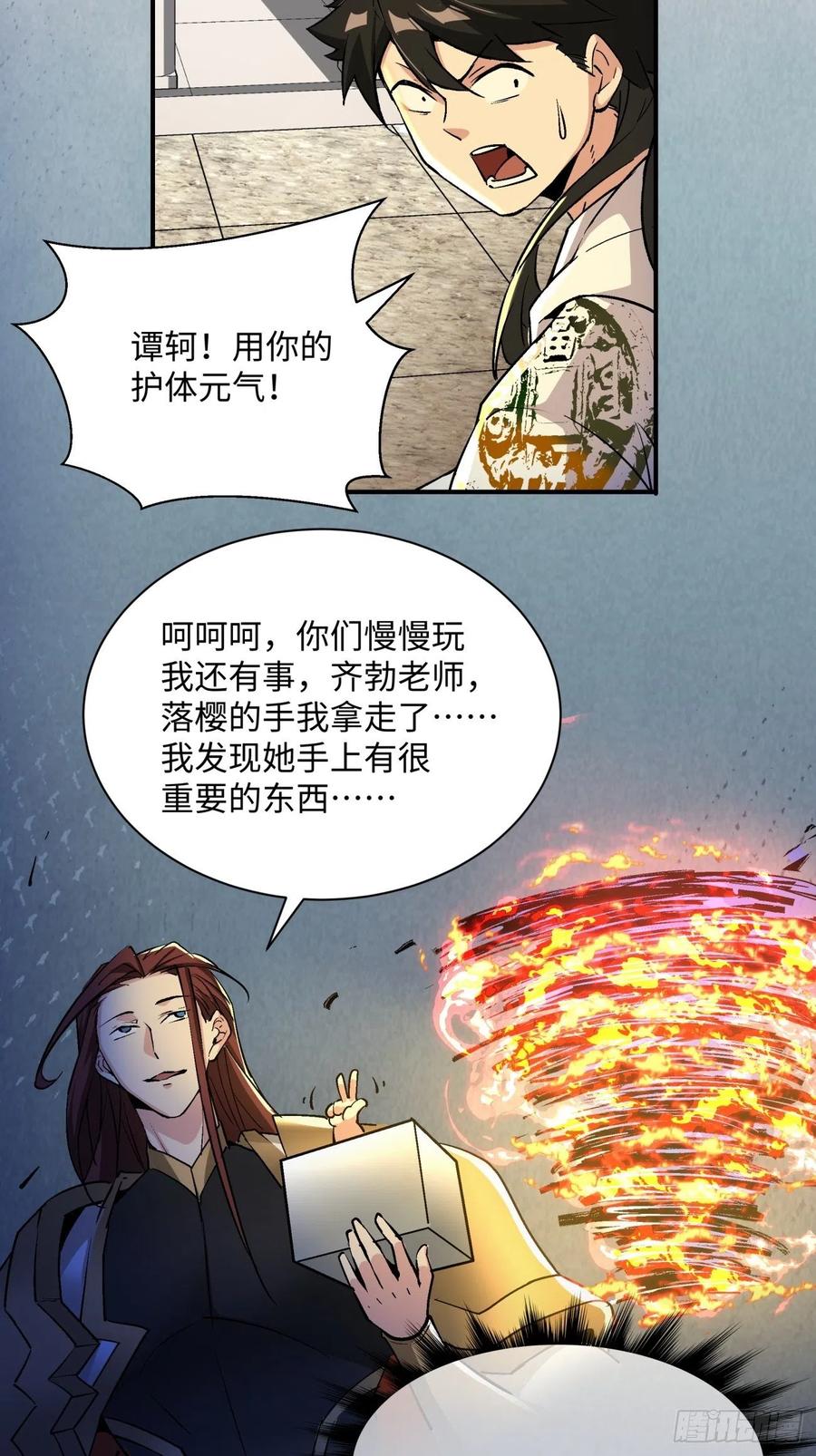 身为首富的我真不想重生啊韩漫全集-第七十七回 获得猪蹄一只无删减无遮挡章节图片 