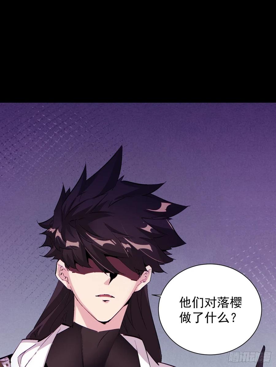身为首富的我真不想重生啊韩漫全集-第七十八回 交出另一只猪蹄无删减无遮挡章节图片 
