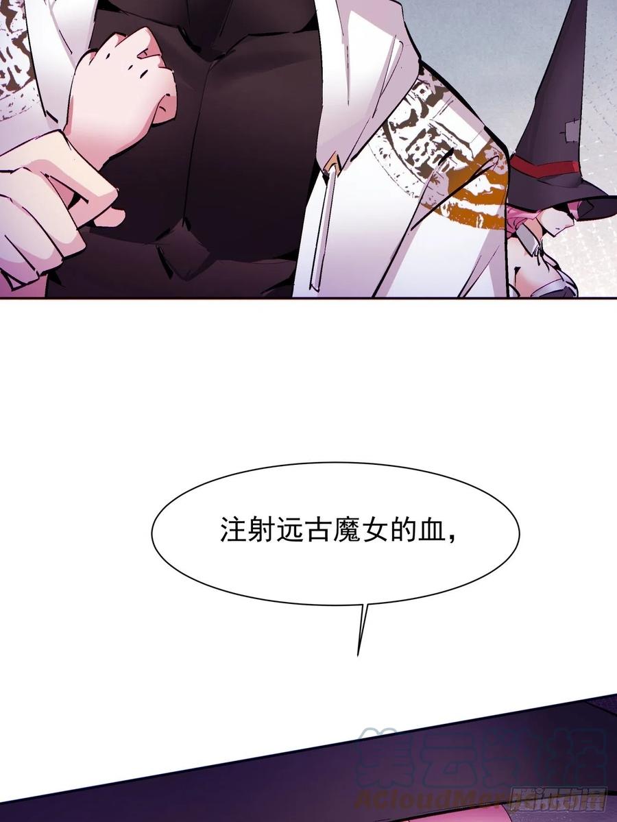 身为首富的我真不想重生啊韩漫全集-第七十八回 交出另一只猪蹄无删减无遮挡章节图片 