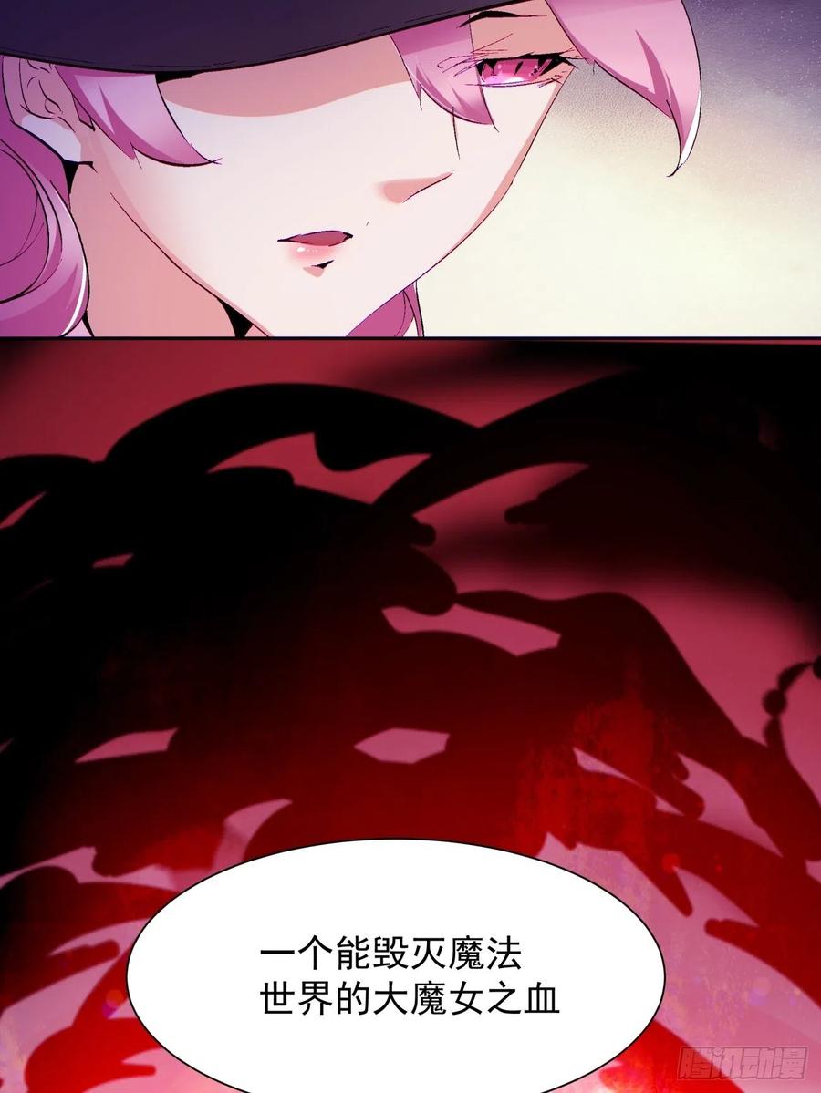 身为首富的我真不想重生啊韩漫全集-第七十八回 交出另一只猪蹄无删减无遮挡章节图片 
