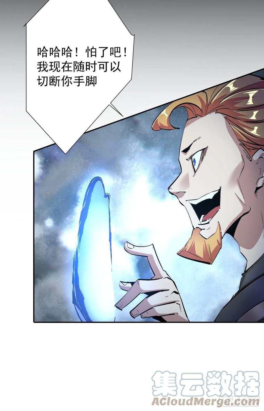 身为首富的我真不想重生啊韩漫全集-第七十八回 交出另一只猪蹄无删减无遮挡章节图片 