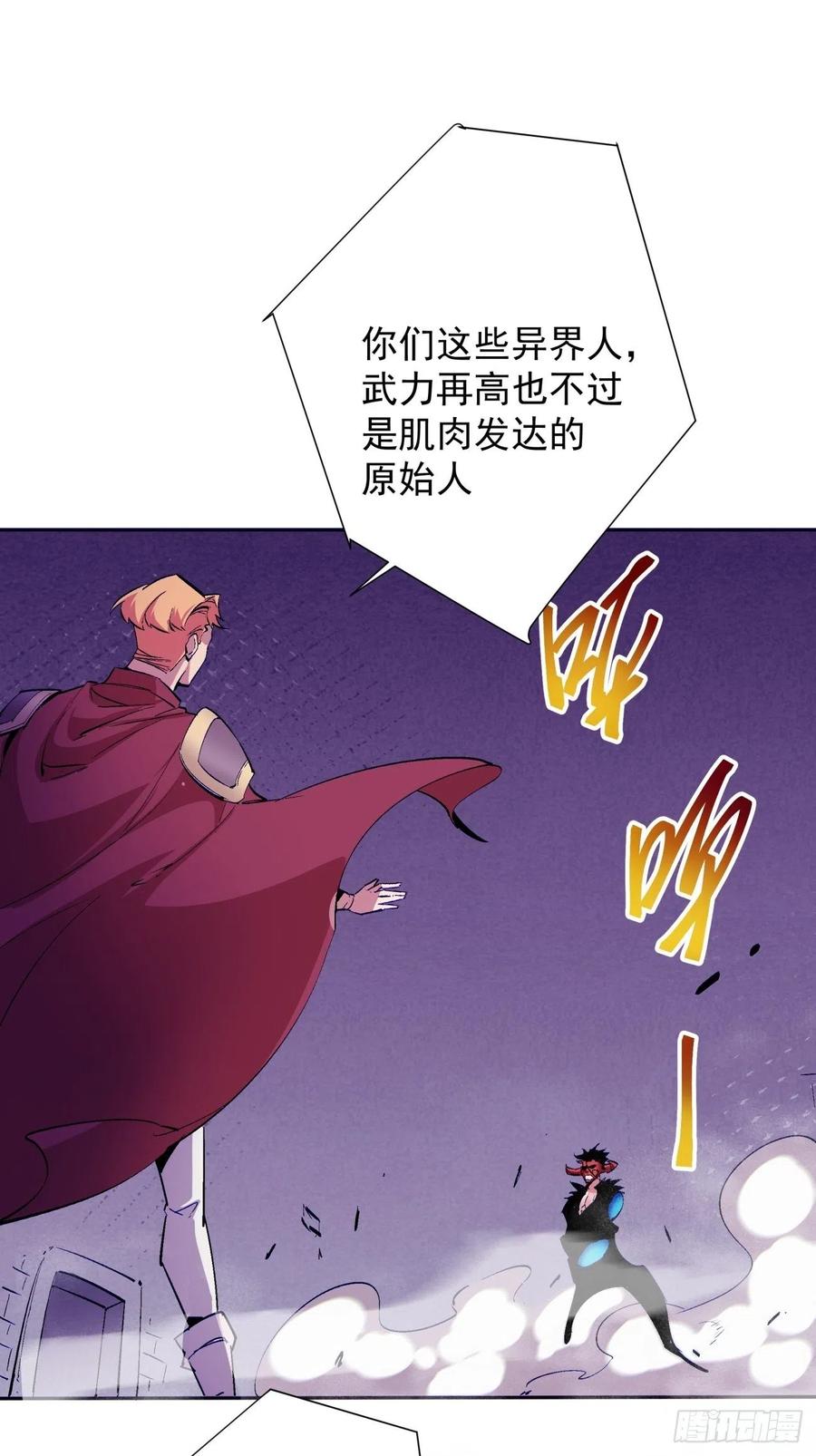 身为首富的我真不想重生啊韩漫全集-第七十八回 交出另一只猪蹄无删减无遮挡章节图片 