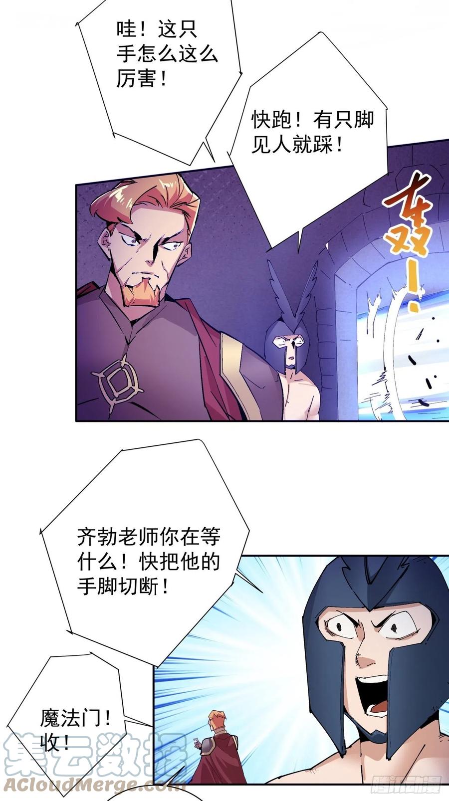 身为首富的我真不想重生啊韩漫全集-第七十八回 交出另一只猪蹄无删减无遮挡章节图片 
