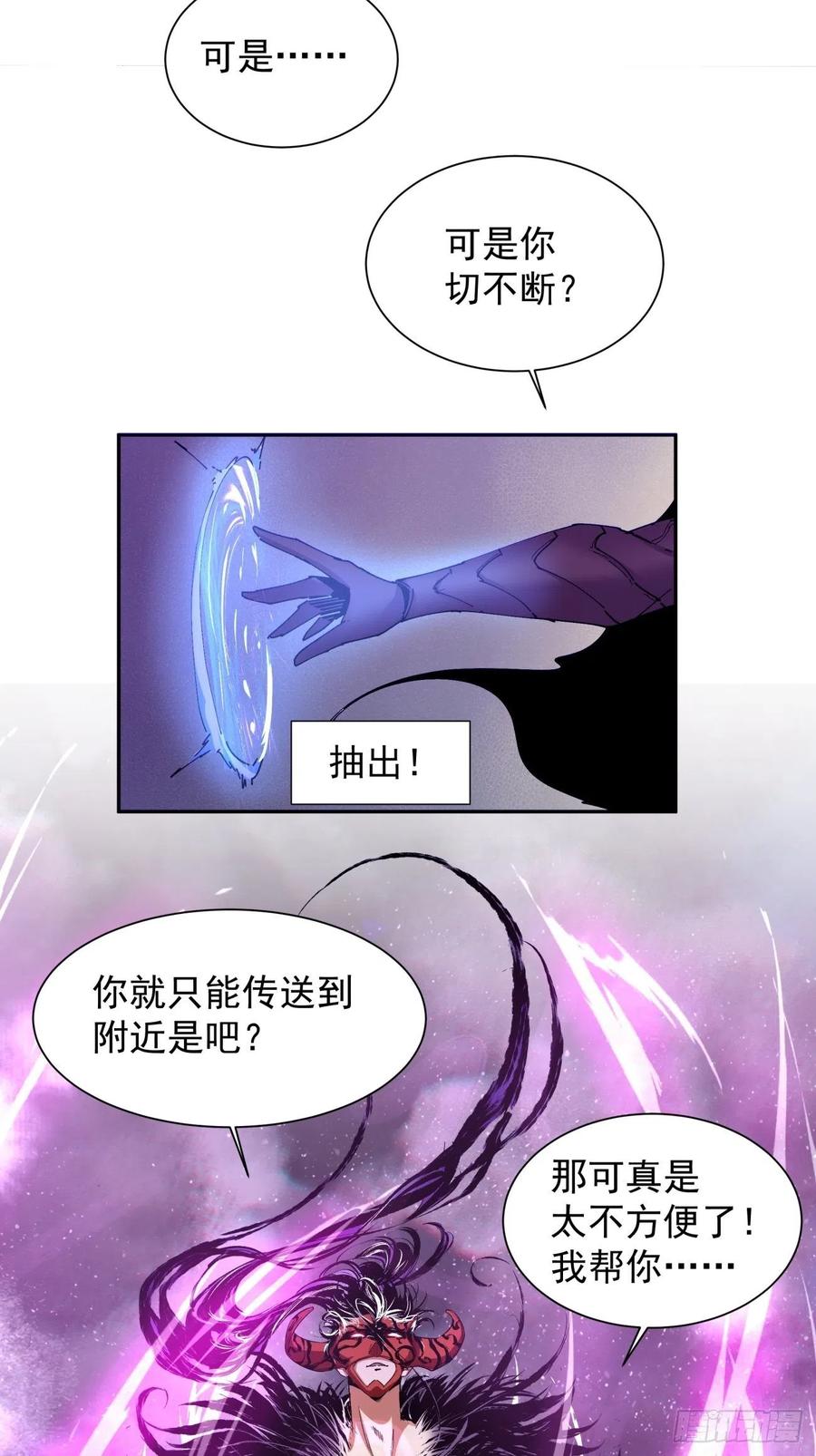 身为首富的我真不想重生啊韩漫全集-第七十八回 交出另一只猪蹄无删减无遮挡章节图片 