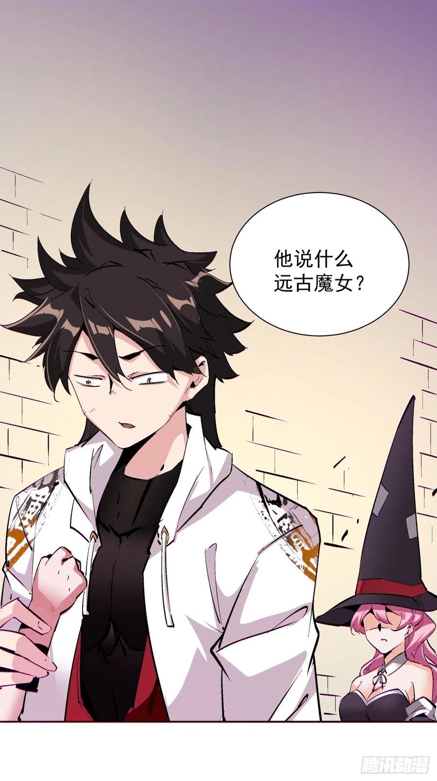 身为首富的我真不想重生啊韩漫全集-第七十八回 交出另一只猪蹄无删减无遮挡章节图片 