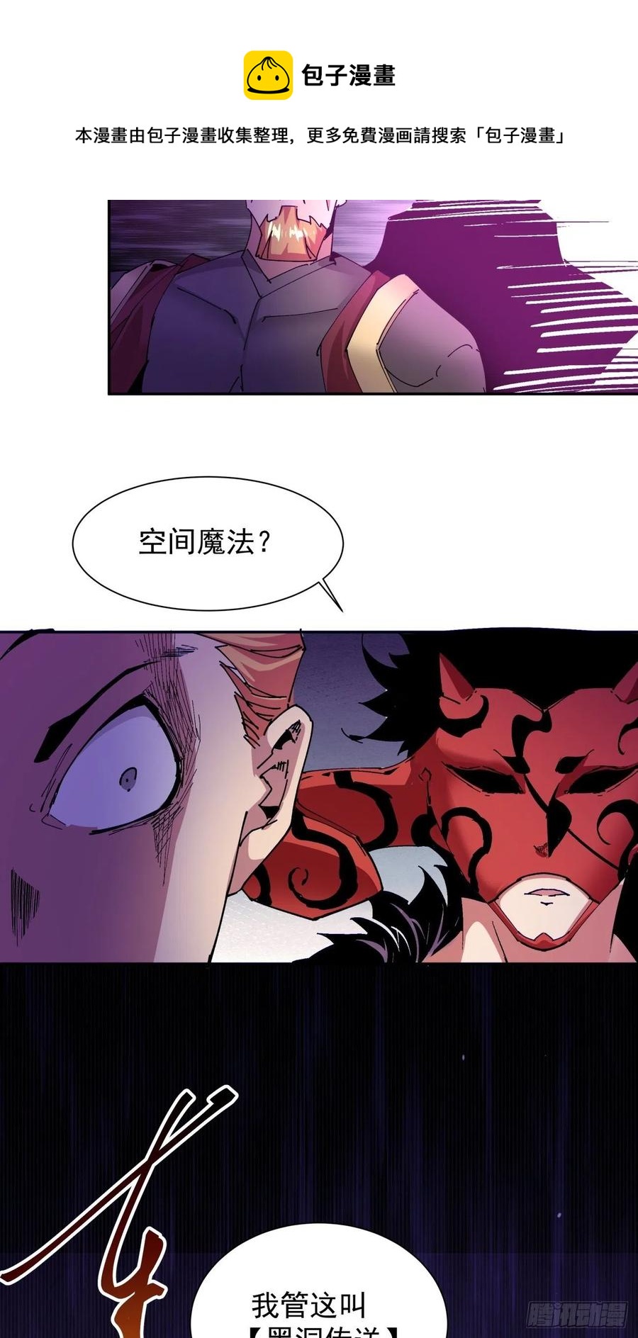 身为首富的我真不想重生啊韩漫全集-第七十八回 交出另一只猪蹄无删减无遮挡章节图片 
