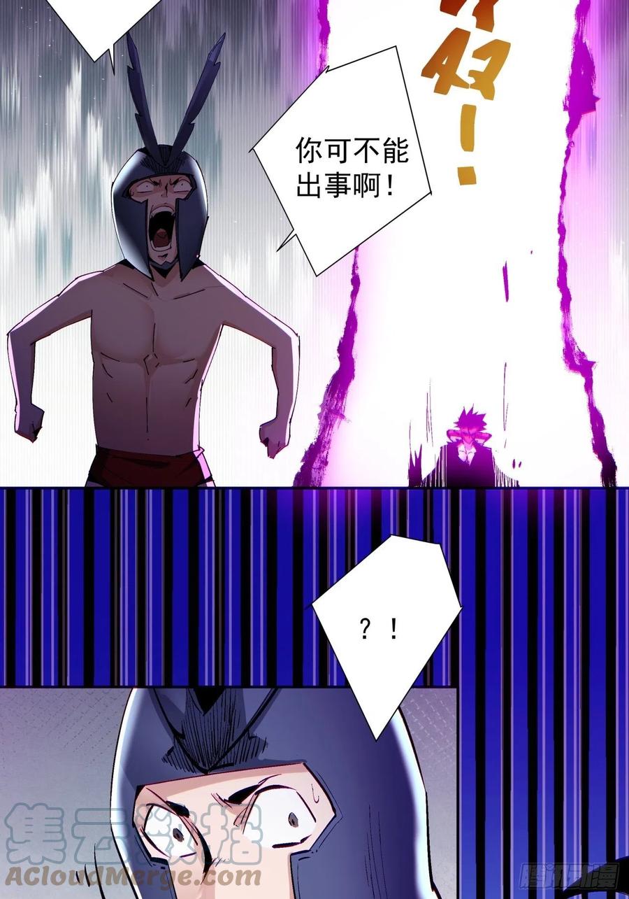 身为首富的我真不想重生啊韩漫全集-第七十八回 交出另一只猪蹄无删减无遮挡章节图片 