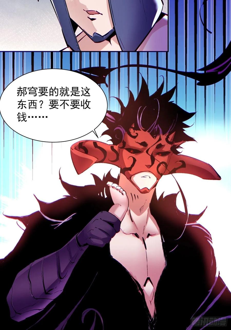 身为首富的我真不想重生啊韩漫全集-第七十八回 交出另一只猪蹄无删减无遮挡章节图片 