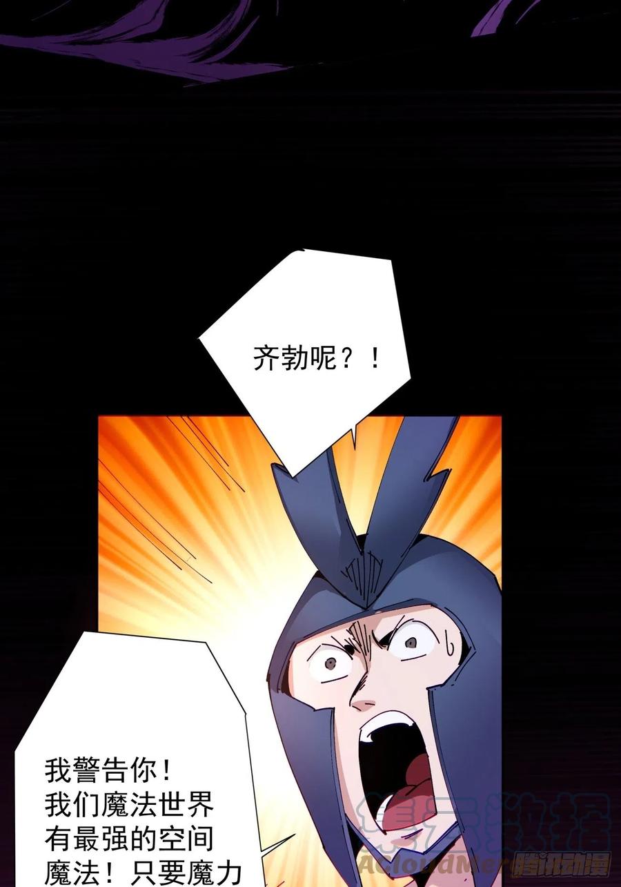 身为首富的我真不想重生啊韩漫全集-第七十八回 交出另一只猪蹄无删减无遮挡章节图片 