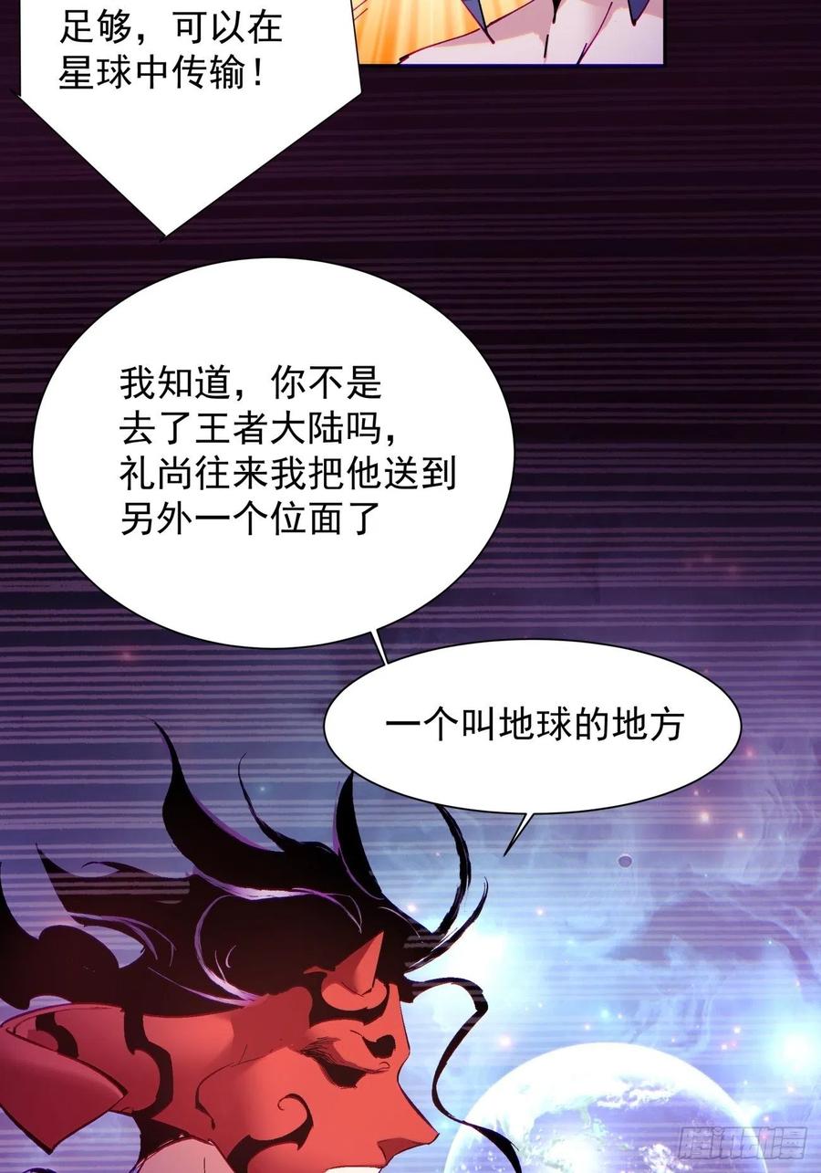 身为首富的我真不想重生啊韩漫全集-第七十八回 交出另一只猪蹄无删减无遮挡章节图片 