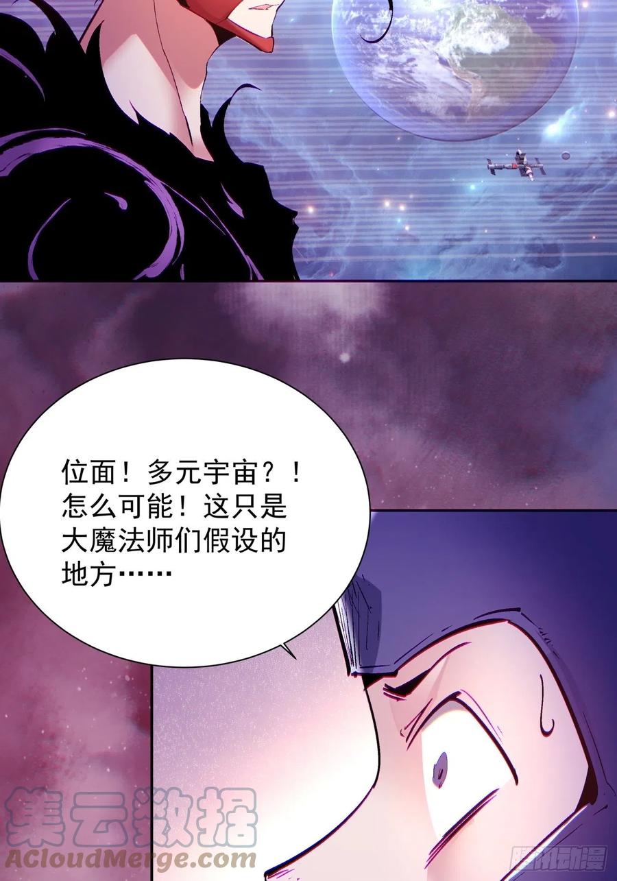 身为首富的我真不想重生啊韩漫全集-第七十八回 交出另一只猪蹄无删减无遮挡章节图片 