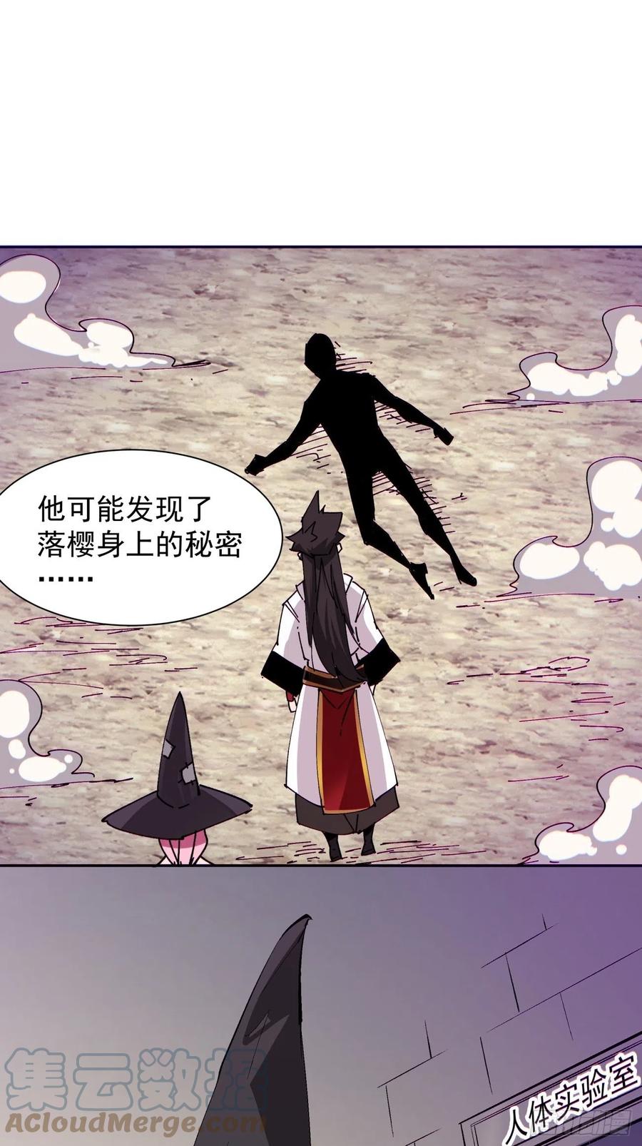 身为首富的我真不想重生啊韩漫全集-第七十八回 交出另一只猪蹄无删减无遮挡章节图片 