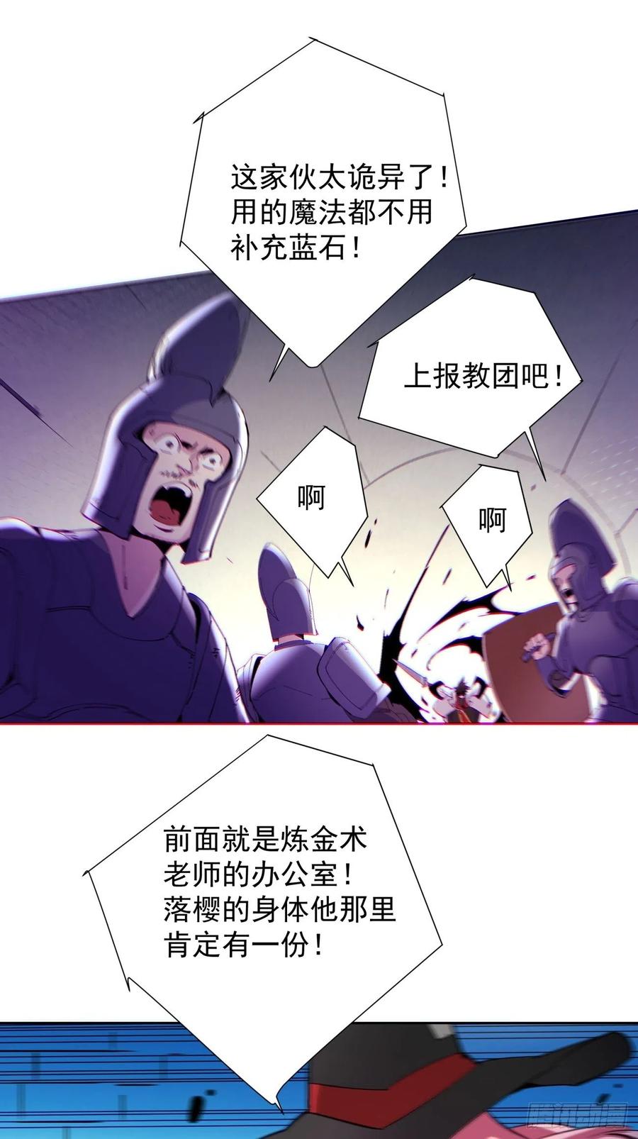 身为首富的我真不想重生啊韩漫全集-第七十八回 交出另一只猪蹄无删减无遮挡章节图片 