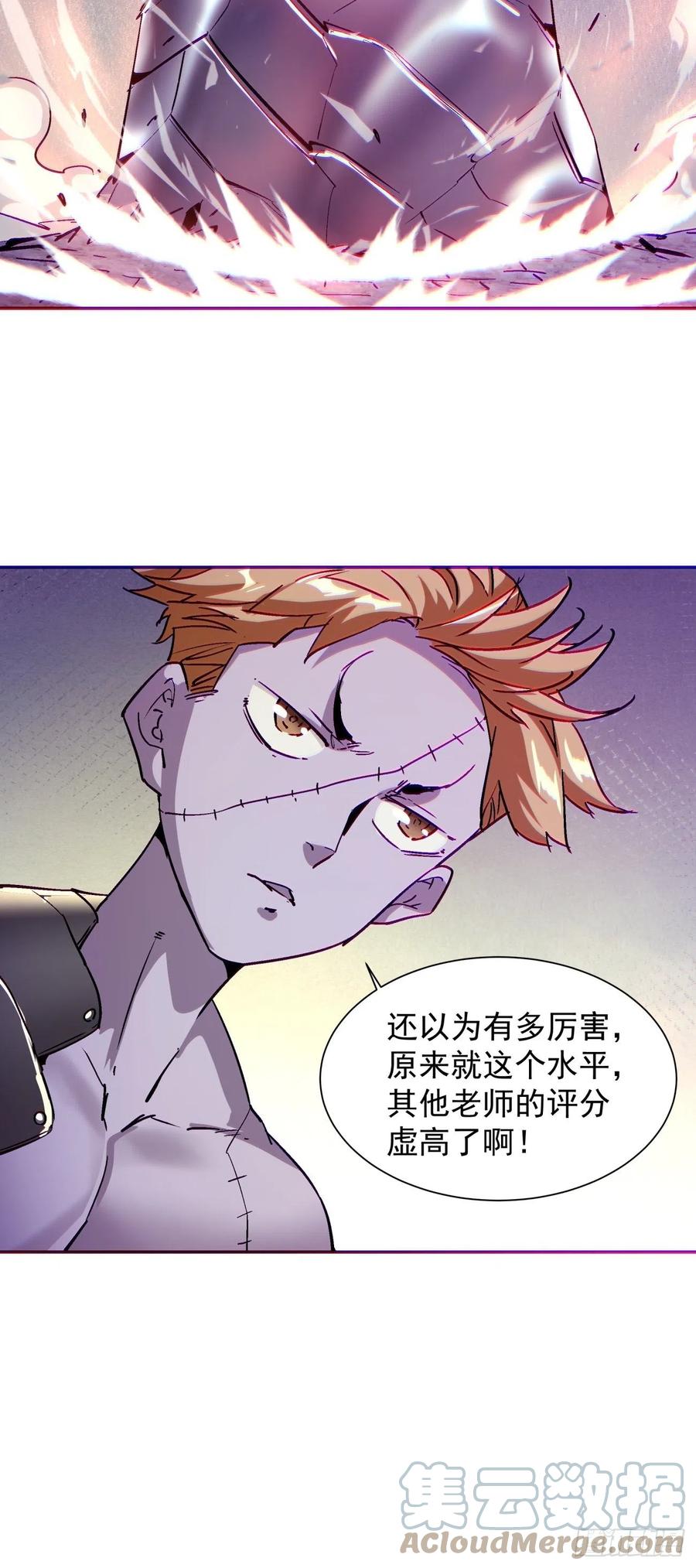 身为首富的我真不想重生啊韩漫全集-第七十八回 交出另一只猪蹄无删减无遮挡章节图片 