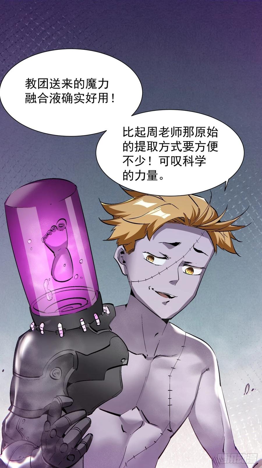 身为首富的我真不想重生啊韩漫全集-第七十八回 交出另一只猪蹄无删减无遮挡章节图片 