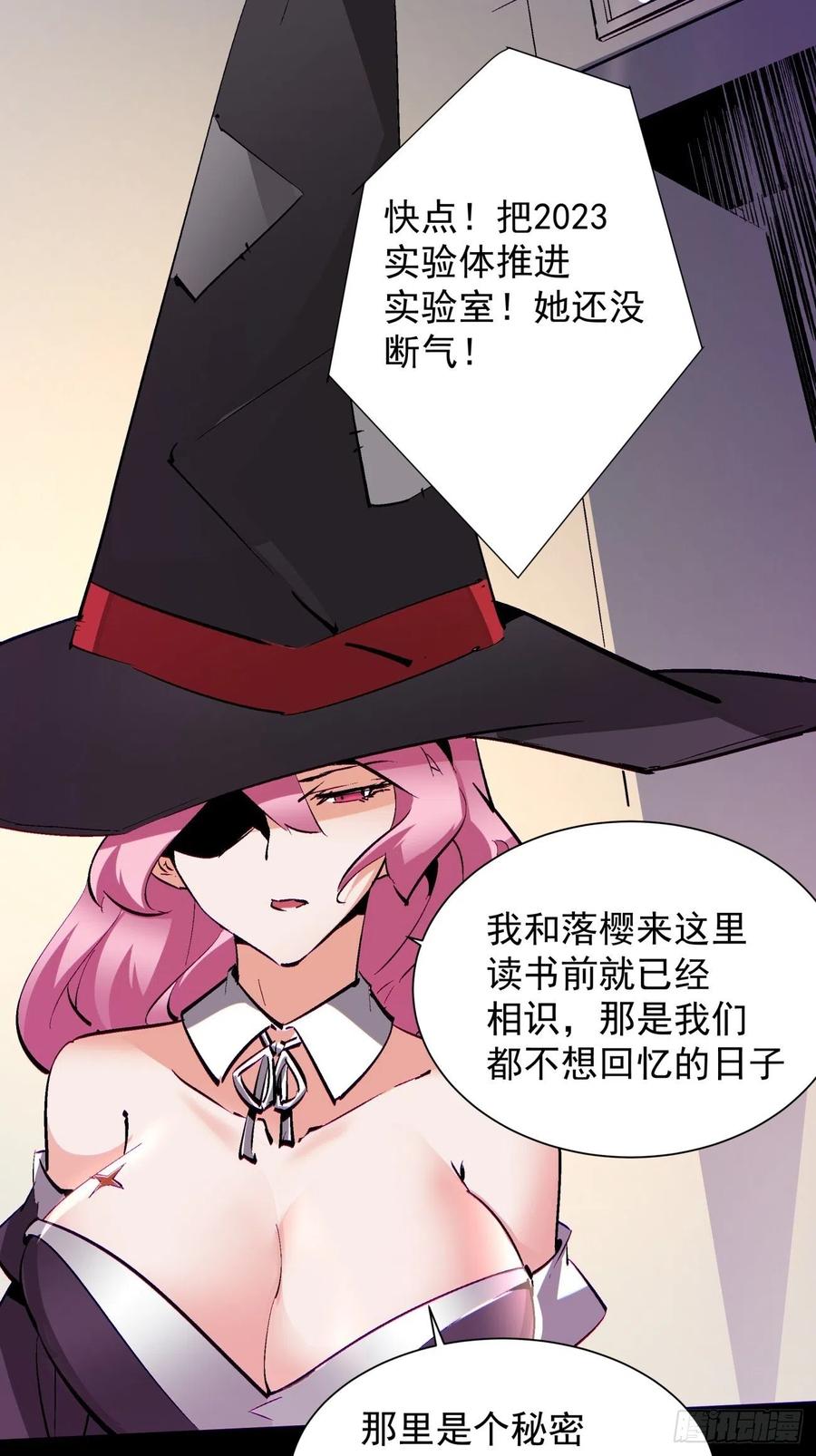 身为首富的我真不想重生啊韩漫全集-第七十八回 交出另一只猪蹄无删减无遮挡章节图片 