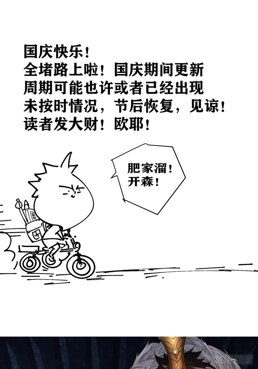 身为首富的我真不想重生啊韩漫全集-第七十八回 交出另一只猪蹄无删减无遮挡章节图片 