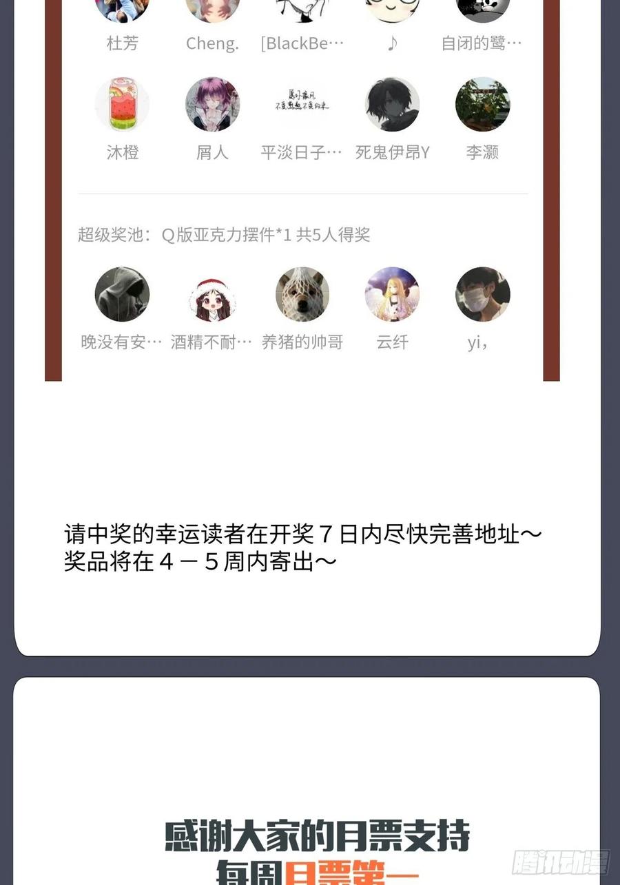 身为首富的我真不想重生啊韩漫全集-第七十八回 交出另一只猪蹄无删减无遮挡章节图片 