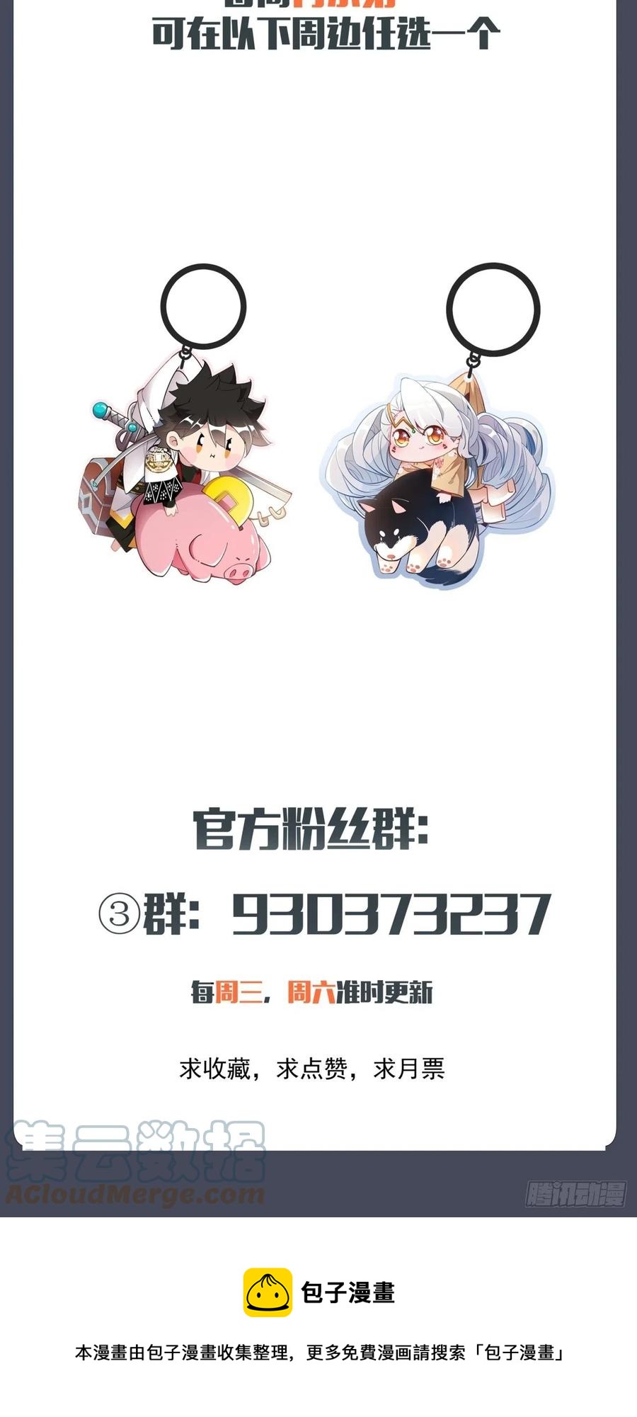 身为首富的我真不想重生啊韩漫全集-第七十八回 交出另一只猪蹄无删减无遮挡章节图片 