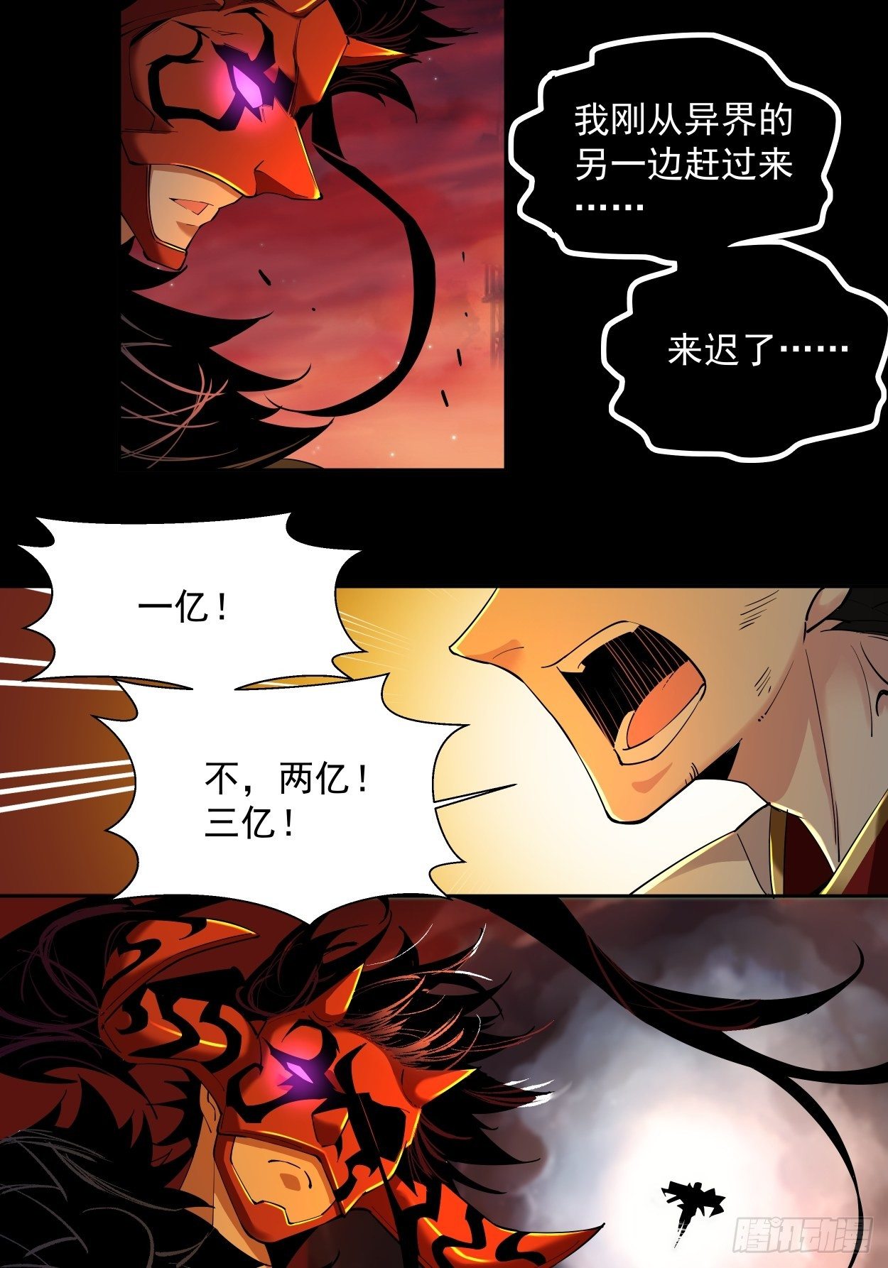 身为首富的我真不想重生啊韩漫全集-第八回 有一位姑娘无删减无遮挡章节图片 