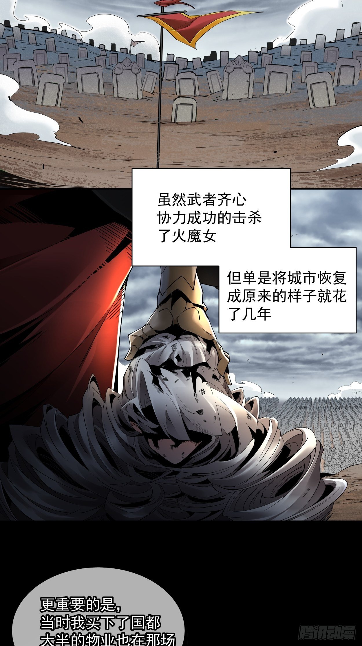 身为首富的我真不想重生啊韩漫全集-第八回 有一位姑娘无删减无遮挡章节图片 