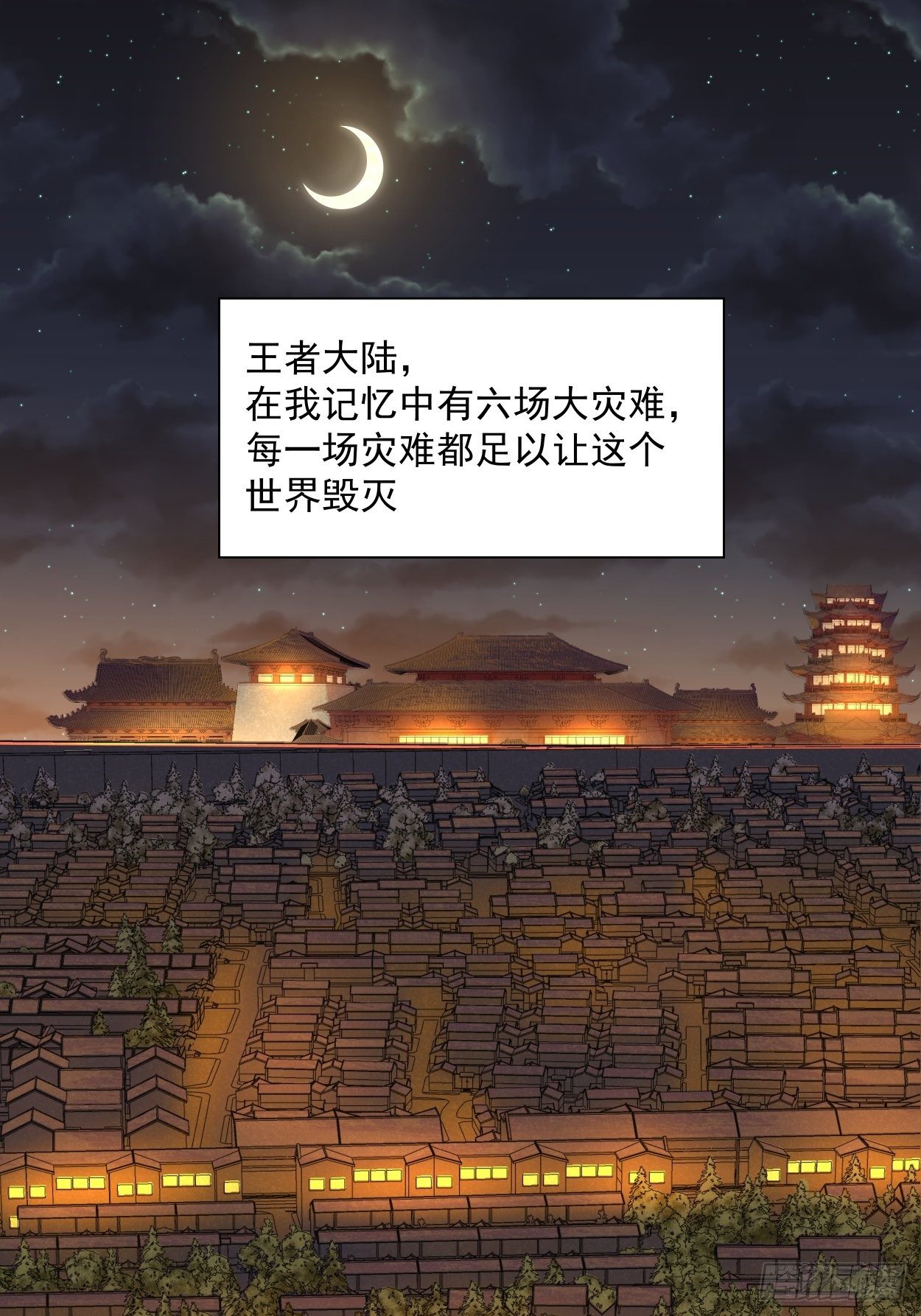 身为首富的我真不想重生啊韩漫全集-第八回 有一位姑娘无删减无遮挡章节图片 