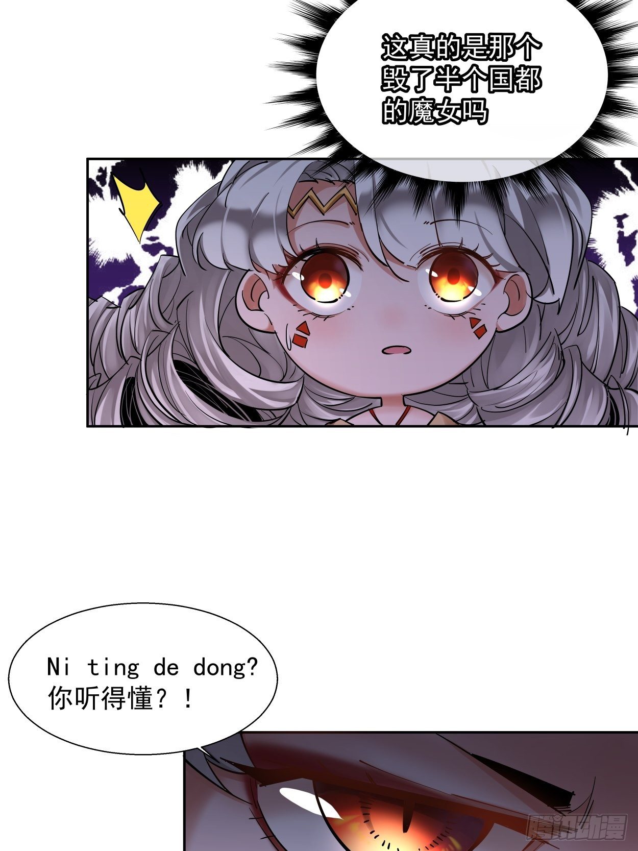 身为首富的我真不想重生啊韩漫全集-第八回 有一位姑娘无删减无遮挡章节图片 