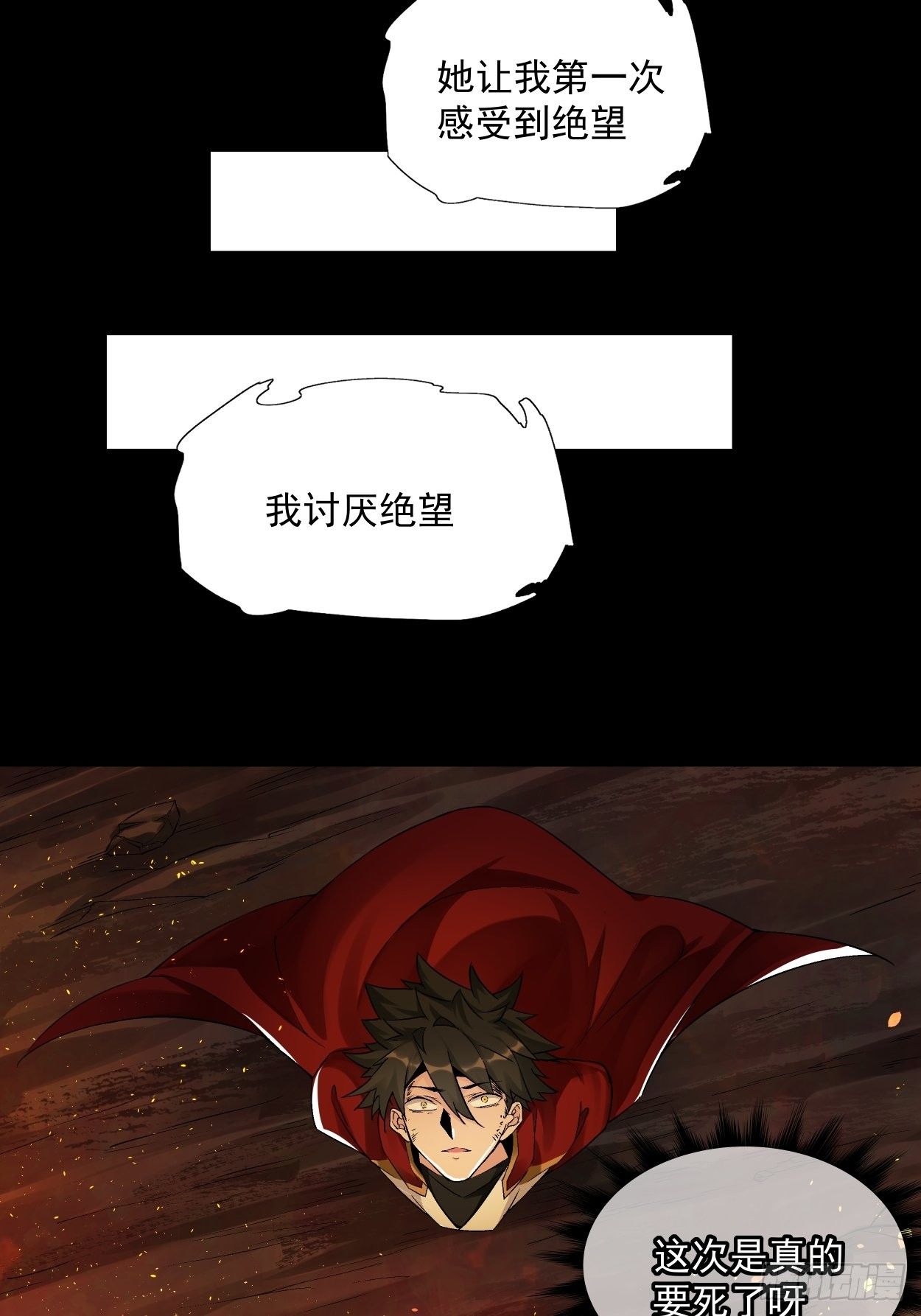 身为首富的我真不想重生啊韩漫全集-第八回 有一位姑娘无删减无遮挡章节图片 