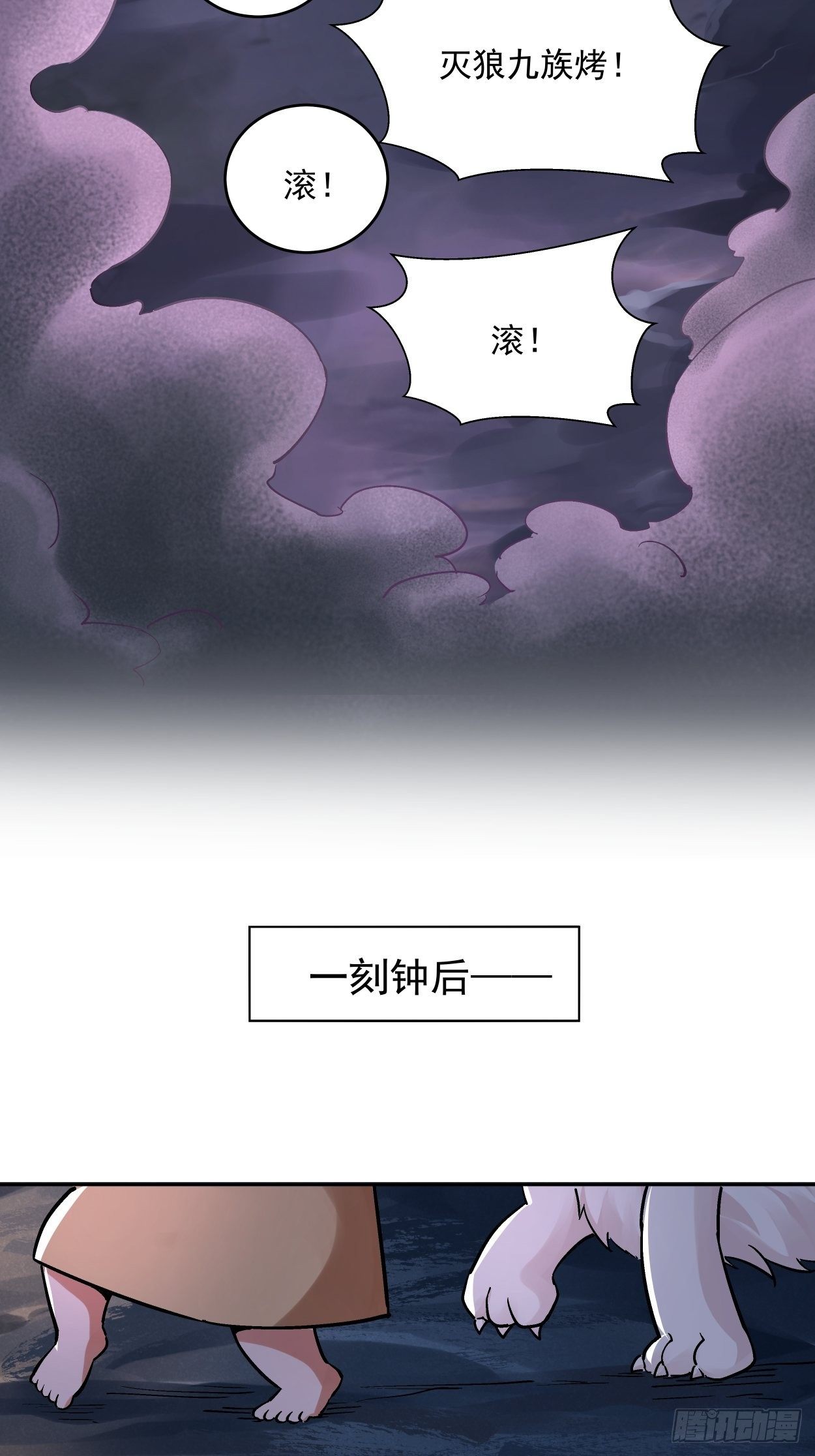 身为首富的我真不想重生啊韩漫全集-第八回 有一位姑娘无删减无遮挡章节图片 
