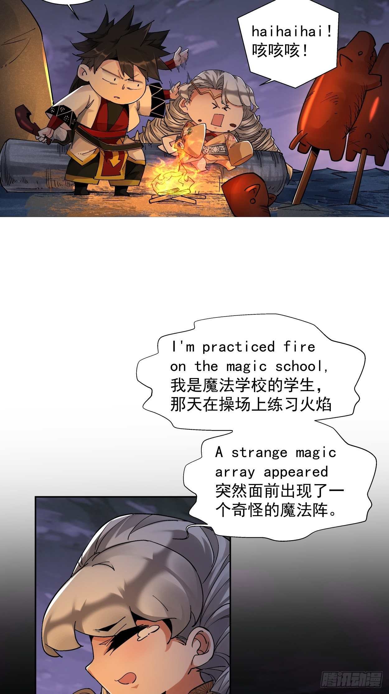身为首富的我真不想重生啊韩漫全集-第八回 有一位姑娘无删减无遮挡章节图片 