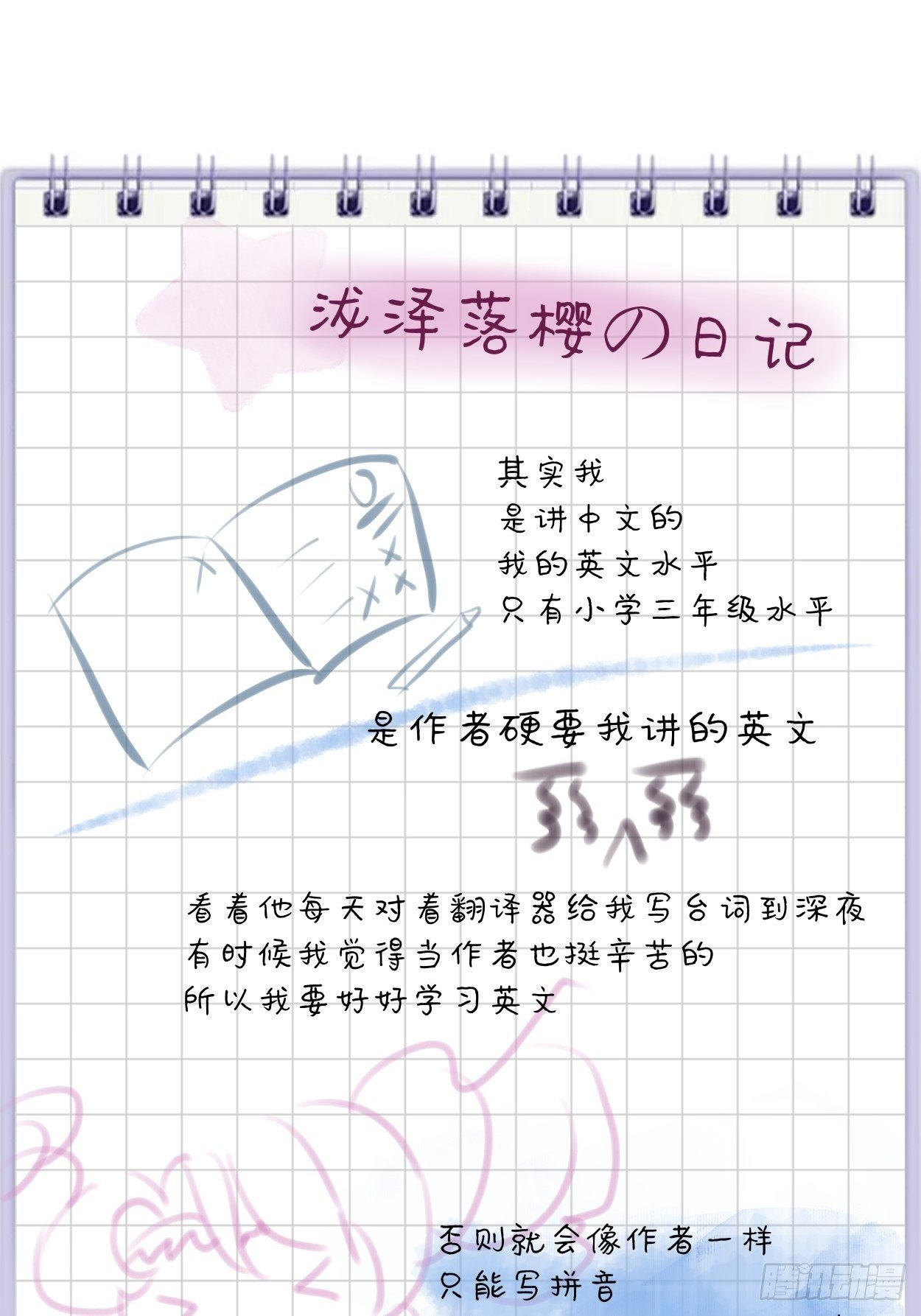 身为首富的我真不想重生啊韩漫全集-第八回 有一位姑娘无删减无遮挡章节图片 