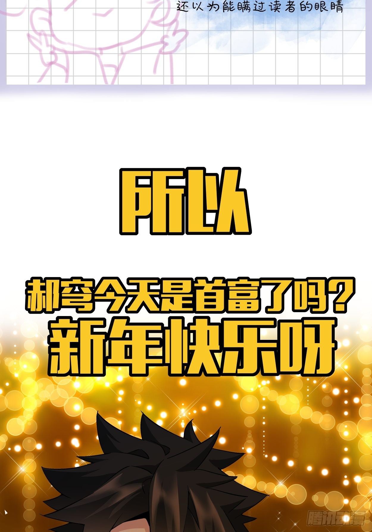 身为首富的我真不想重生啊韩漫全集-第八回 有一位姑娘无删减无遮挡章节图片 