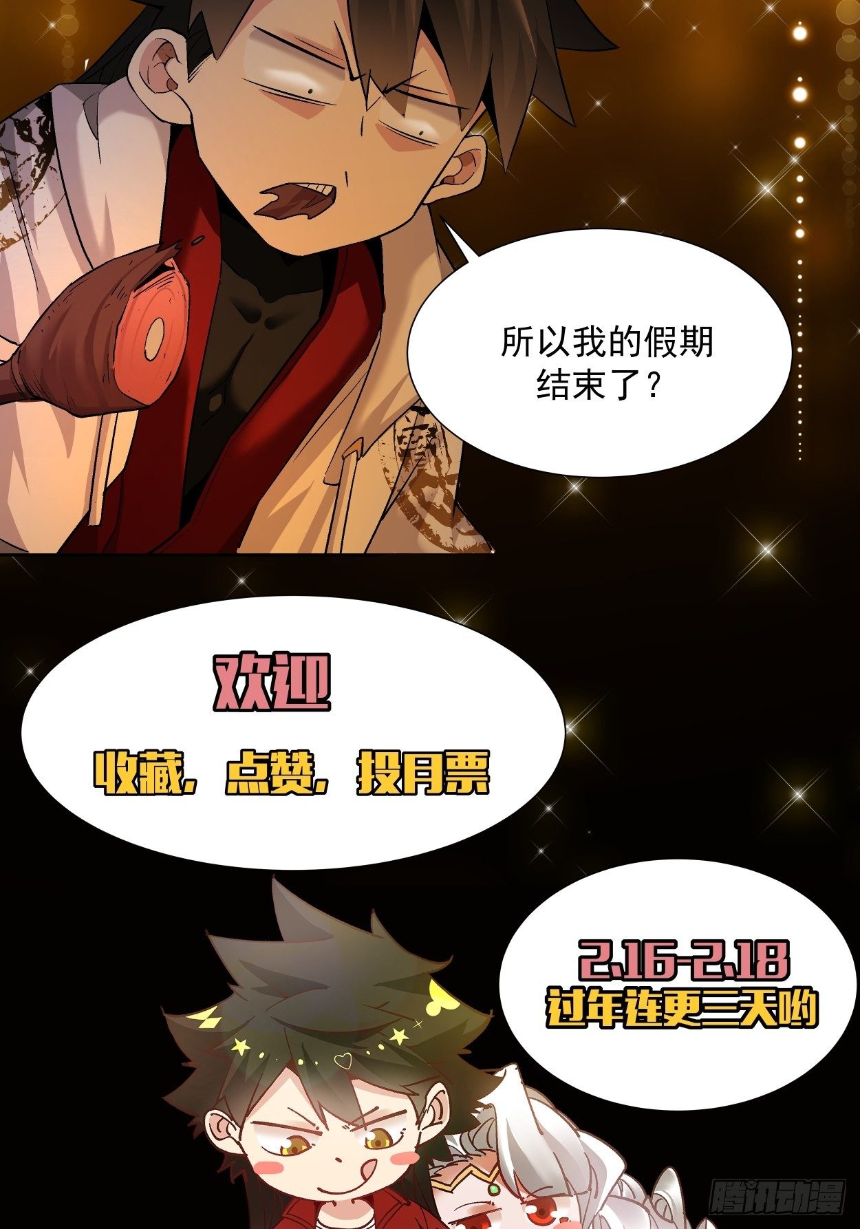 身为首富的我真不想重生啊韩漫全集-第八回 有一位姑娘无删减无遮挡章节图片 