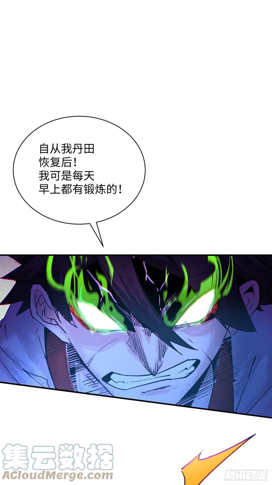 身为首富的我真不想重生啊韩漫全集-第七十九回 我爸来了！无删减无遮挡章节图片 
