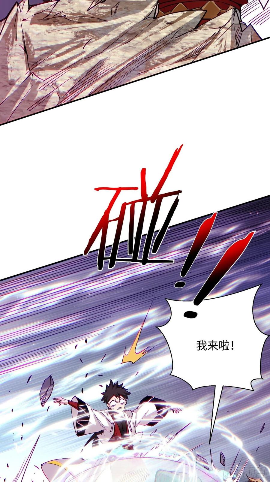身为首富的我真不想重生啊韩漫全集-第七十九回 我爸来了！无删减无遮挡章节图片 