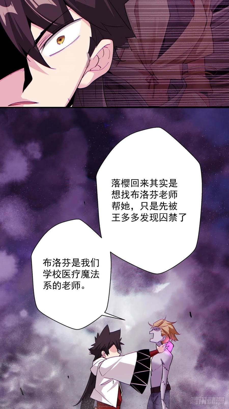 身为首富的我真不想重生啊韩漫全集-第七十九回 我爸来了！无删减无遮挡章节图片 