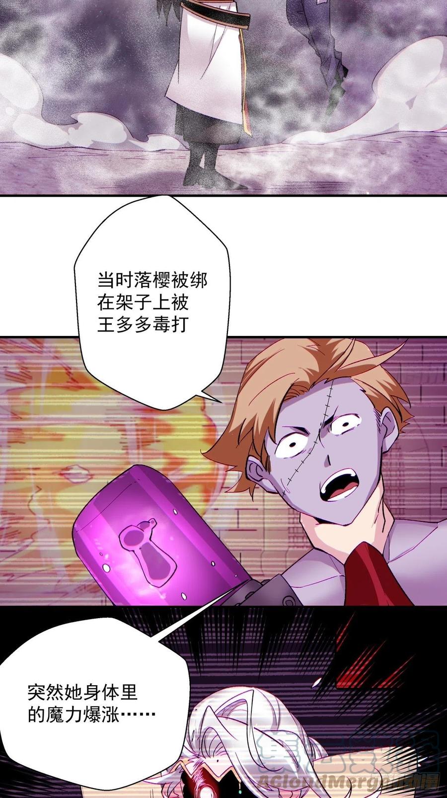身为首富的我真不想重生啊韩漫全集-第七十九回 我爸来了！无删减无遮挡章节图片 