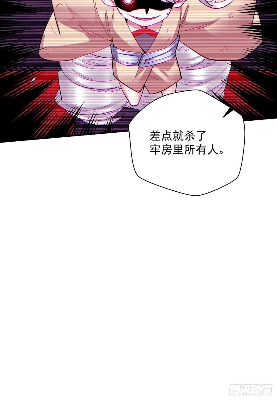 身为首富的我真不想重生啊韩漫全集-第七十九回 我爸来了！无删减无遮挡章节图片 
