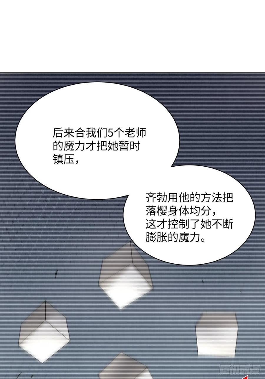 身为首富的我真不想重生啊韩漫全集-第七十九回 我爸来了！无删减无遮挡章节图片 