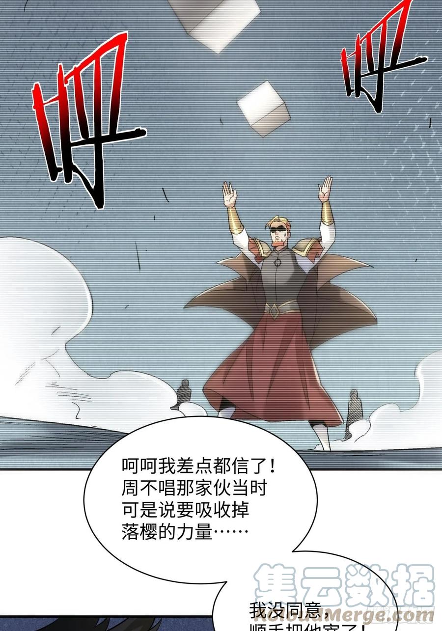 身为首富的我真不想重生啊韩漫全集-第七十九回 我爸来了！无删减无遮挡章节图片 